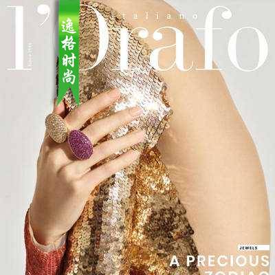 L'Orafo 意大利专业珠宝首饰杂志1-2月号 N1902
