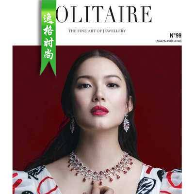 SOLITAIRE 新加坡珠宝配饰流行趋势先锋杂志2-3月号 N99