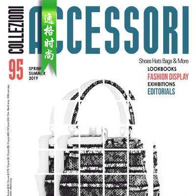 Collezioni Accessori 意大利专业配饰杂志2月号 N95