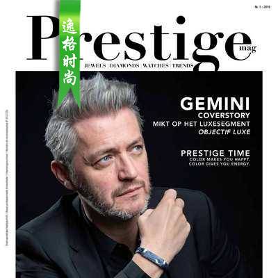 Prestige 比利时珠宝首饰专业杂志春季号 N1-19