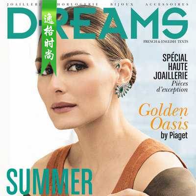 DREAMS 法国女性珠宝配饰专业杂志7月号 N1907