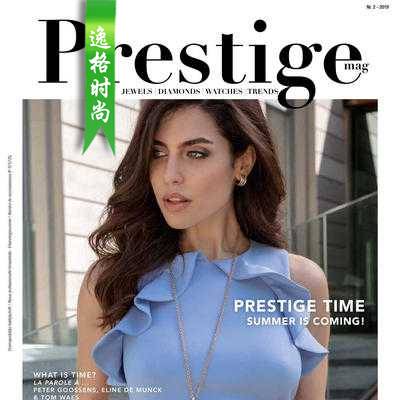 Prestige 比利时珠宝首饰专业杂志夏季号 N2-19