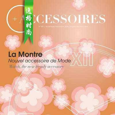 C+ Accessoires 法国专业时尚配饰杂志11-12月号N171