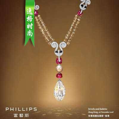 Phillips 英国珠宝设计专业杂志N1811