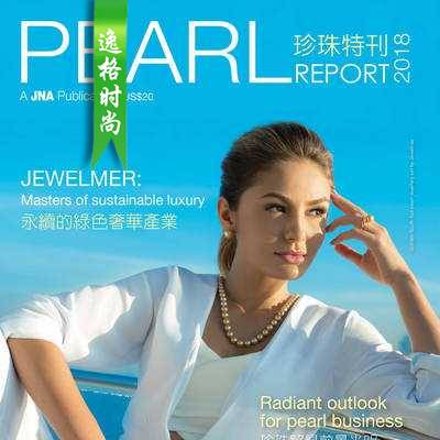 Pearl.R 香港珍珠首饰设计杂志N18