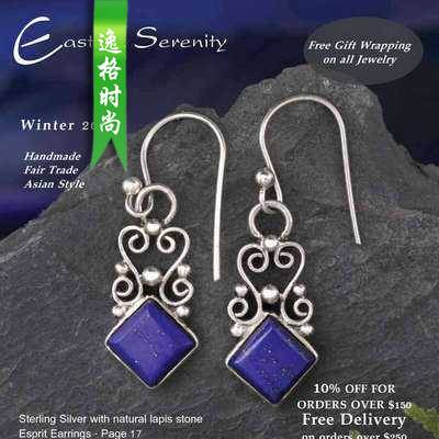 Eastern Serenity 欧美女性纯银首饰专业杂志N1902