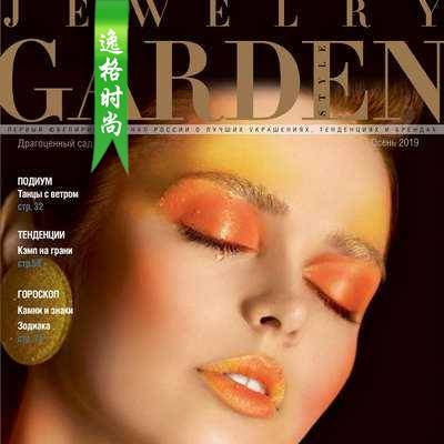 Jewelry Garden 俄罗斯专业珠宝杂志秋冬号N1910