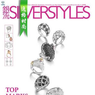 Silver Styles 香港银流银饰品设计杂志6月号N1506