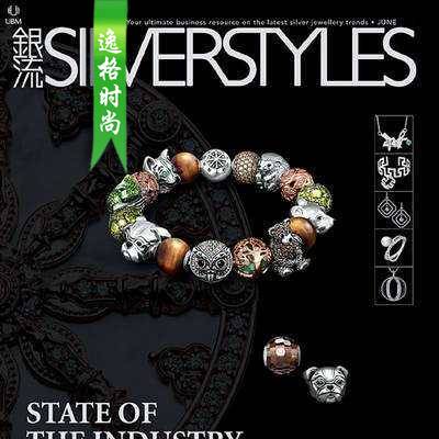 Silver Styles 香港银流银饰品设计杂志6月号N1606