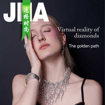 JNA 香港亚洲珠宝专业杂志N1802