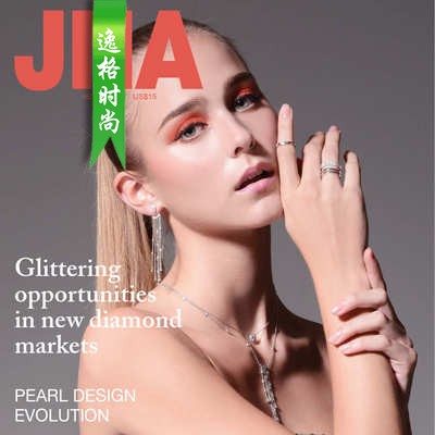 JNA 香港亚洲珠宝专业杂志N1811