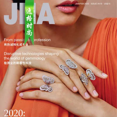 JNA 香港亚洲珠宝专业杂志1-2月号N2002