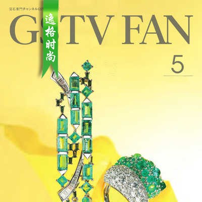 GSTV 日本专业珠宝首饰杂志5月号 N1905