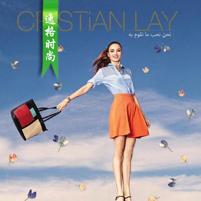 Cristian 西班牙专业女性配饰杂志2月号 N1902