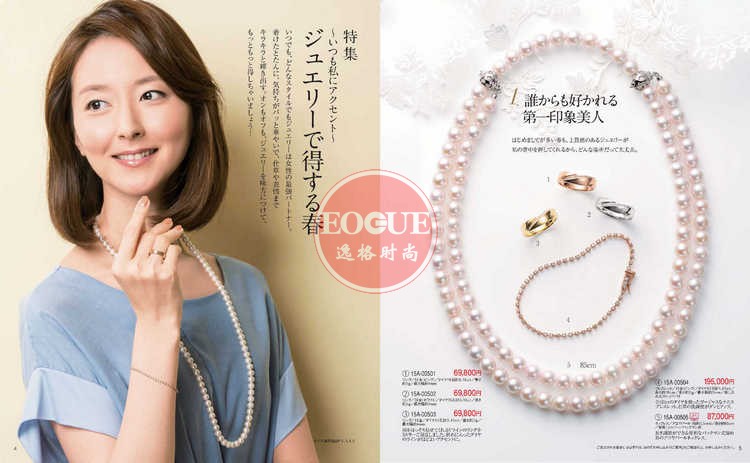 MJC 日本女性K金珠宝珍珠饰品杂志春季号 V15