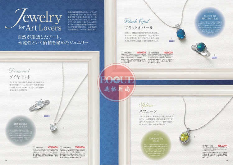 MJC 日本女性K金珠宝珍珠饰品杂志夏季号 V16
