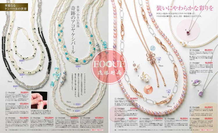 MJC 日本女性K金珠宝珍珠饰品杂志夏季号 V17