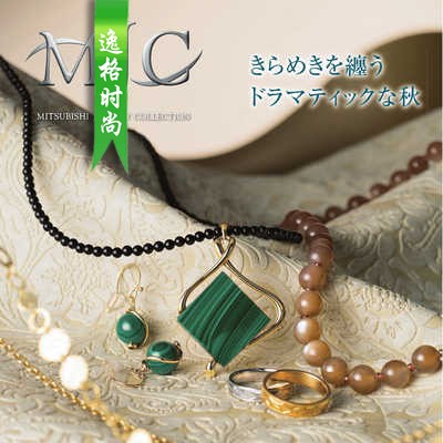MJC 日本女性K金珠宝珍珠饰品杂志秋季号 V17