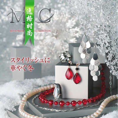 MJC 日本女性K金珠宝珍珠饰品杂志冬季号 V17