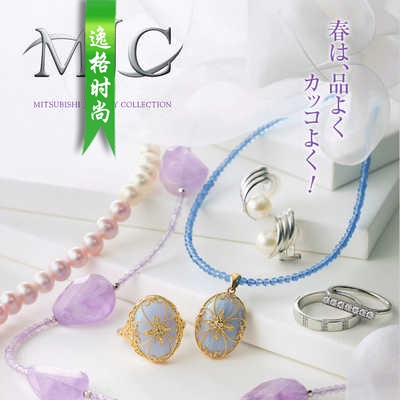 MJC 日本女性K金珠宝珍珠饰品杂志春季号 V18