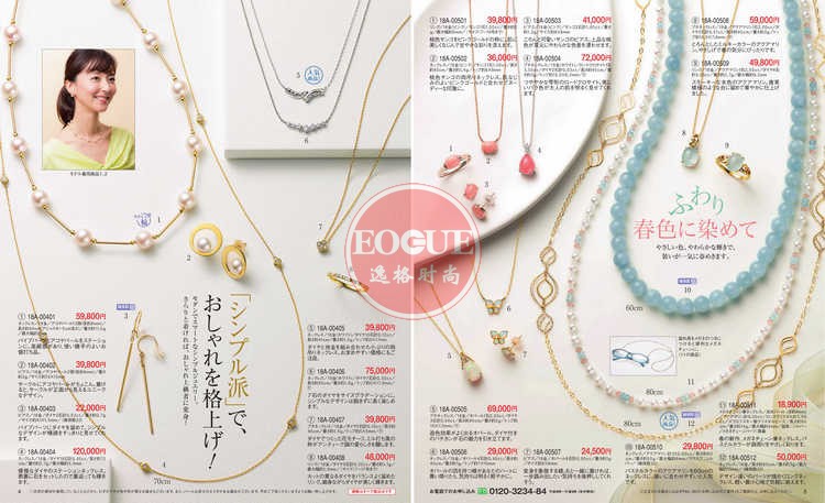 MJC 日本女性K金珠宝珍珠饰品杂志春季号 V18