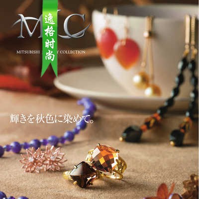 MJC 日本女性K金珠宝珍珠饰品杂志秋季号 V18