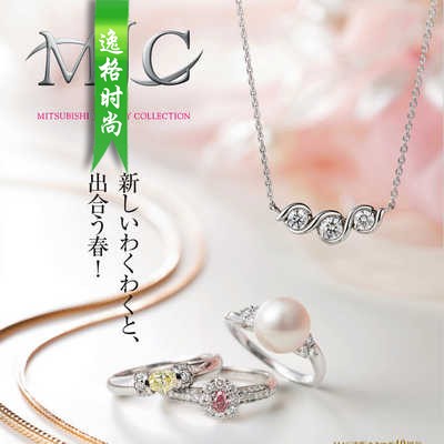 MJC 日本女性K金珠宝珍珠饰品杂志春季号 V19