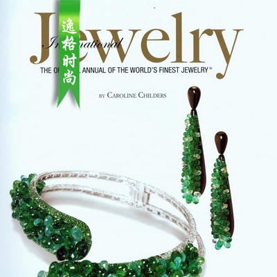 Jewelry Int 香港高级珠宝专业杂志 V3