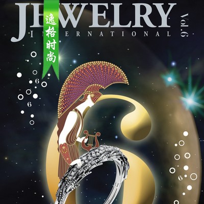 Jewelry Int 香港高级珠宝专业杂志 V6