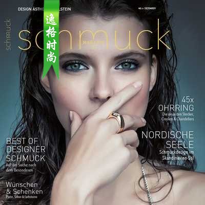 Schmuck 德国专业珠宝杂志4月号 N2004