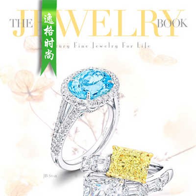 TJB 欧美婚庆珠宝首饰款式设计专业杂志春季号 N2003