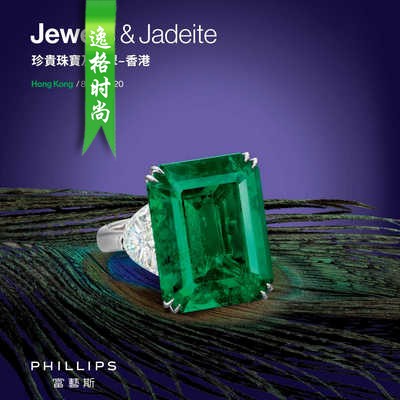 Phillips 英国珠宝设计专业杂志7月号 N2007