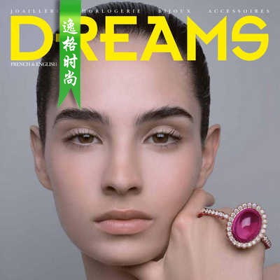 DREAMS 法国女性珠宝配饰专业杂志7月号 N2007