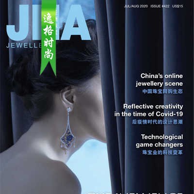 JNA 香港亚洲珠宝专业杂志7-8月号N2008