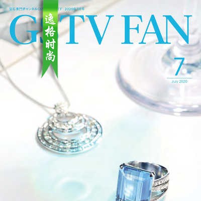 GSTV 日本专业珠宝首饰杂志7月号 N2007