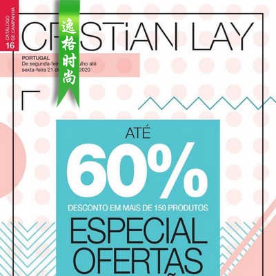 Cristian 西班牙专业女性配饰杂志8月号 N2008