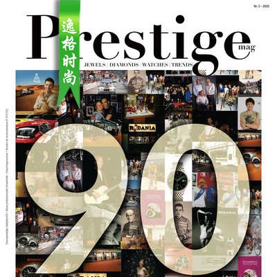 Prestige 比利时珠宝首饰专业杂志秋季号N3-20