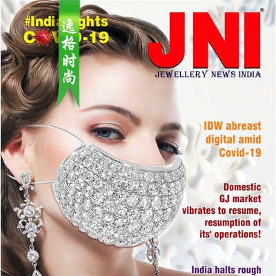 JNI 印度珠宝首饰专业杂志5-6月号 N2006