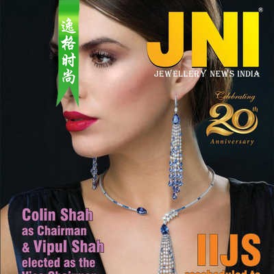 JNI 印度珠宝首饰专业杂志7-8月号 N2008