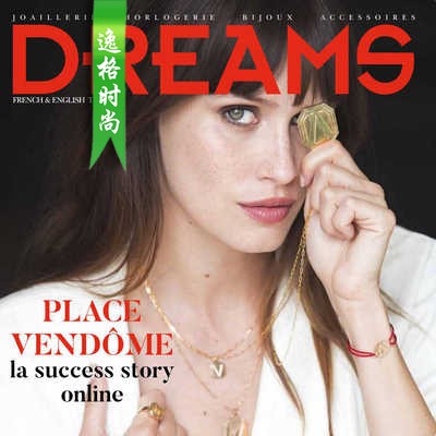 DREAMS 法国女性珠宝配饰专业杂志10月号 N2010