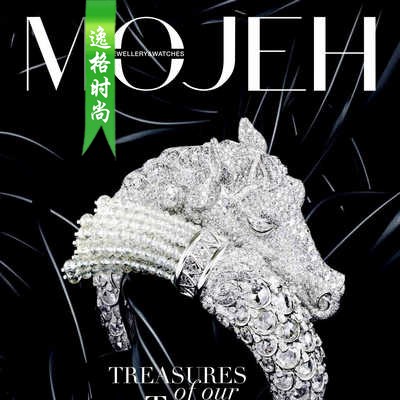 MOJEH 中东珠宝腕表杂志2月号 N2002