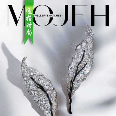 MOJEH 中东珠宝腕表杂志8月号 N2008