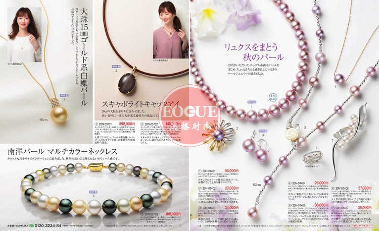 MJC 日本女性K金珠宝珍珠饰品杂志秋季号 V20