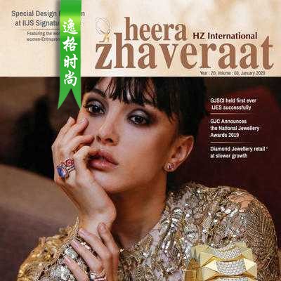 HZ 印度珠宝腕表首饰设计杂志1月号 N2001