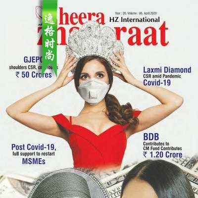 HZ 印度珠宝腕表首饰设计杂志4月号 N2004