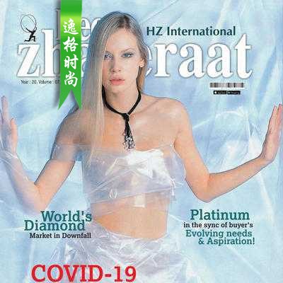 HZ 印度珠宝腕表首饰设计杂志5月号 N2005