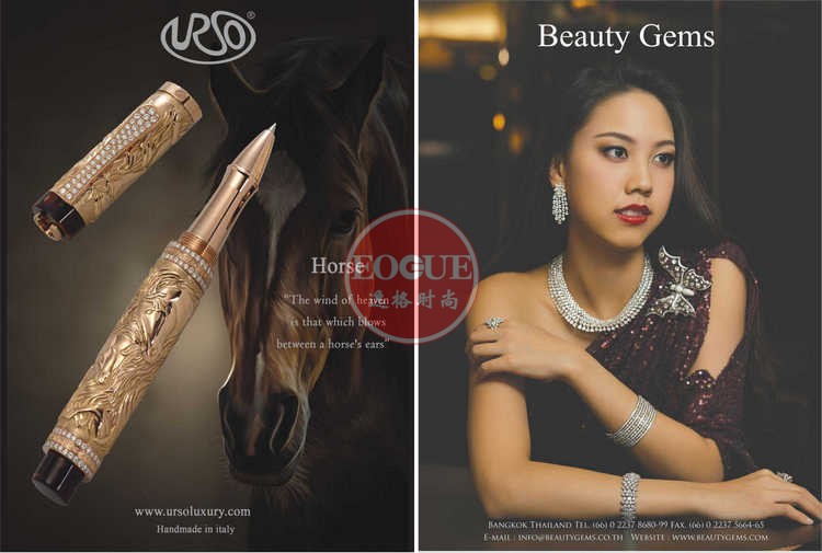 HZ 印度珠宝腕表首饰设计杂志7月号 N2007