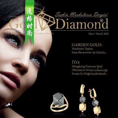 Gold Diamond 欧美专业珠宝杂志3月号 N2003