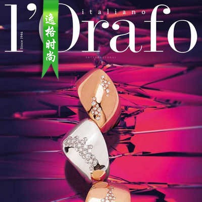 L'Orafo 意大利专业珠宝首饰杂志11-12月号 N2012