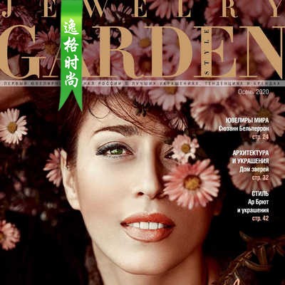 Jewelry Garden 俄罗斯专业珠宝杂志秋冬号 N2012